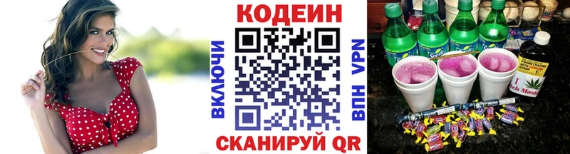 Кодеин Purple Drank  OMG зеркало  Тотьма  наркота 