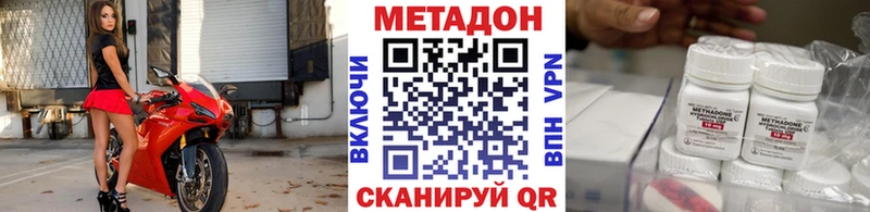 МЕТАДОН мёд  цены наркотик  Тотьма 